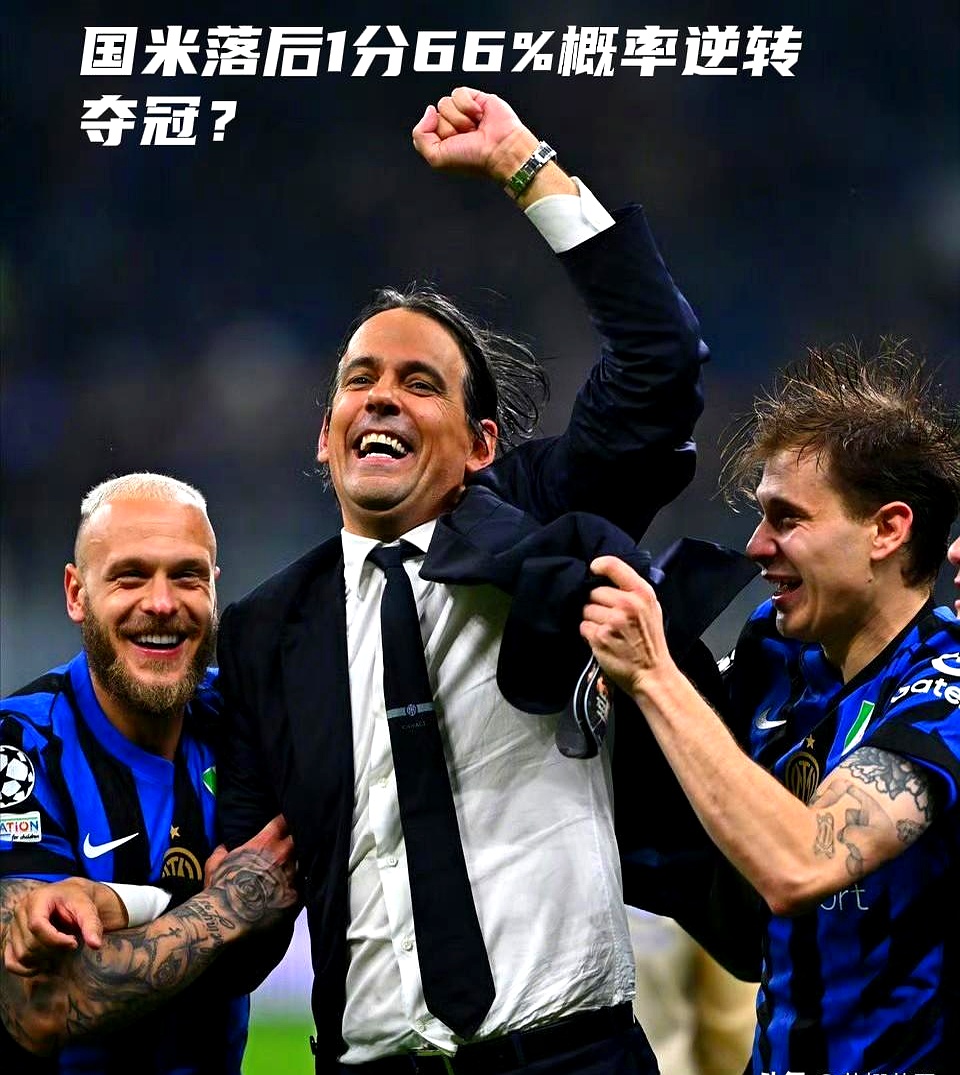 国米官方宣布新赛季计划，冲击意甲冠军有望