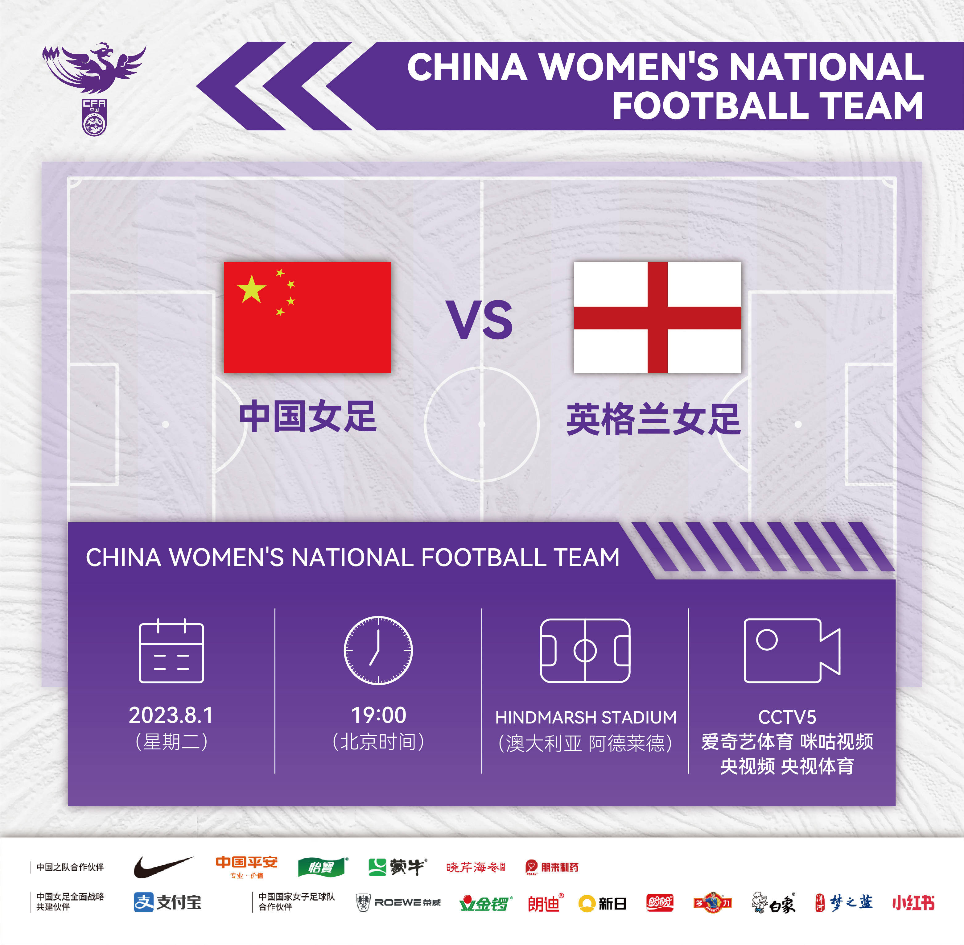 亚洲女足冠军赛，巅峰对决精彩纷呈