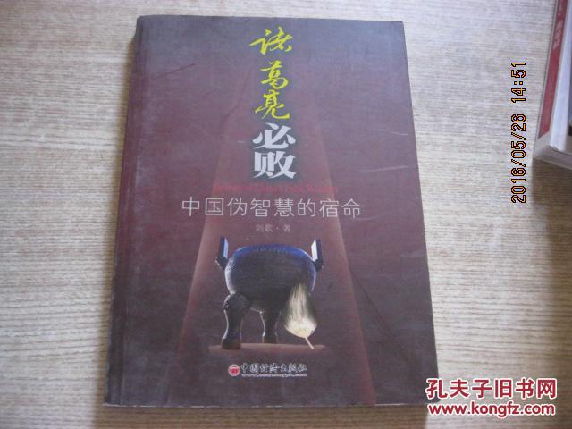 关于较量过后胜者凯旋，败者回顾反思的信息