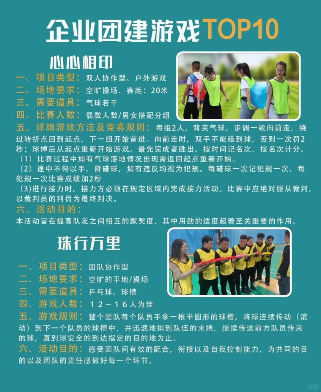 三亿体育体育教练-包含团队默契建设核心目标冠军名额拼搏争取的词条