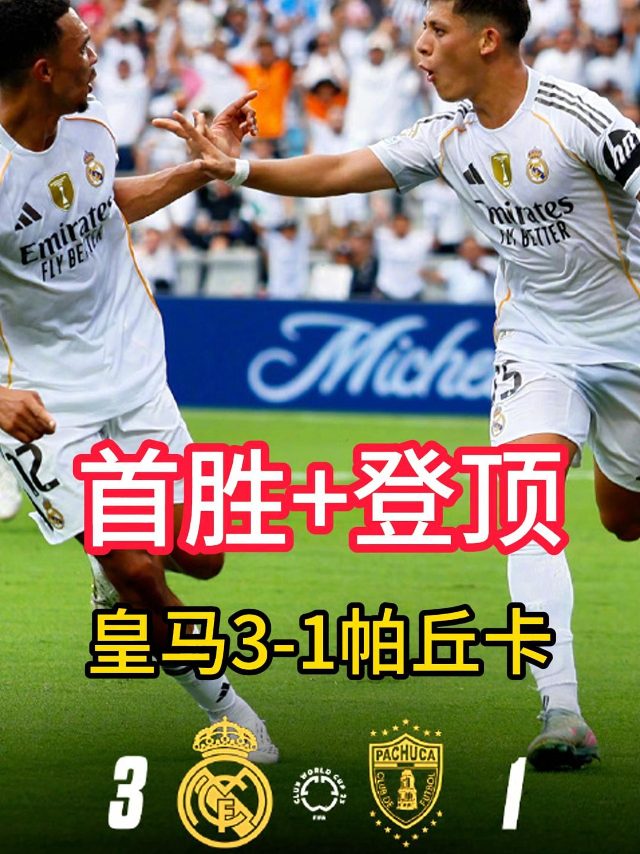 关于土耳其豪取三分，欧洲杯预选赛势如破竹的信息