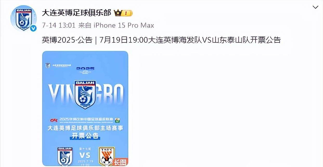 赛事结果受关注，球队表现成为新话题