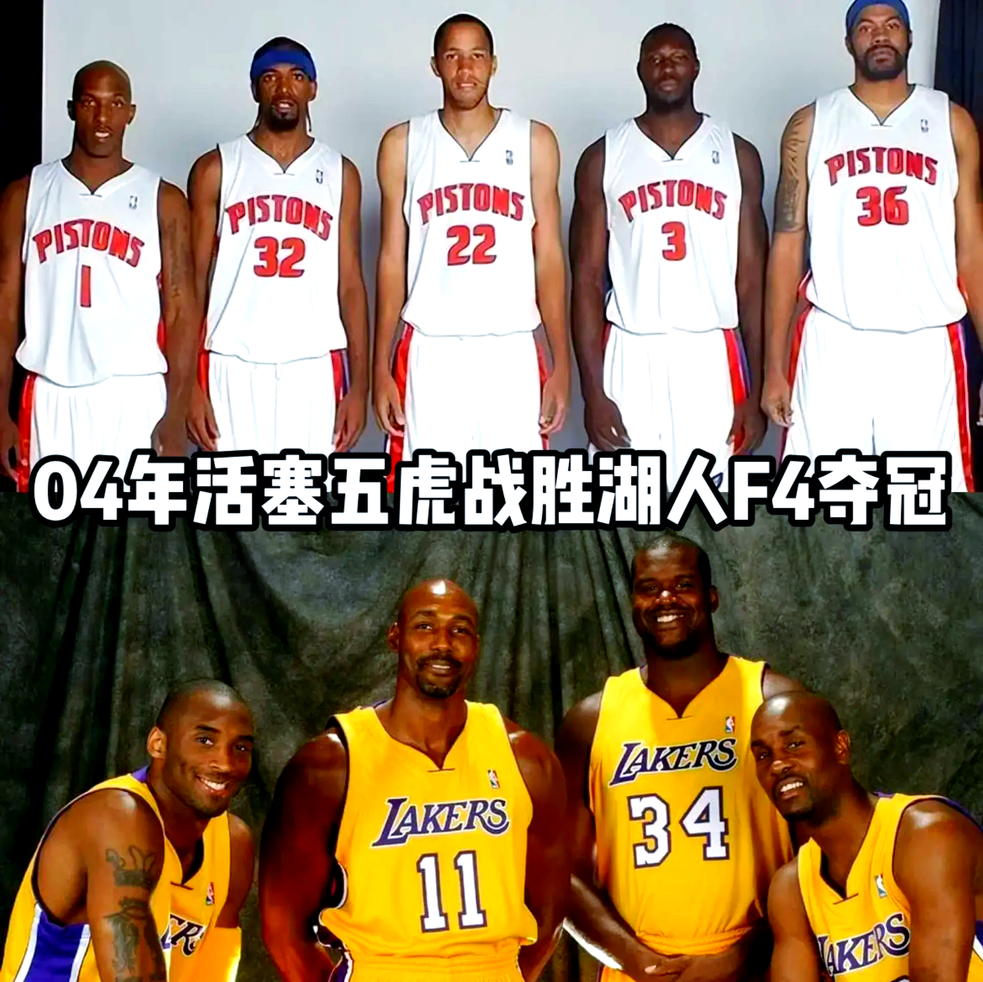 三亿体育体育竞技-活塞队遭遇困境，全队急需调整