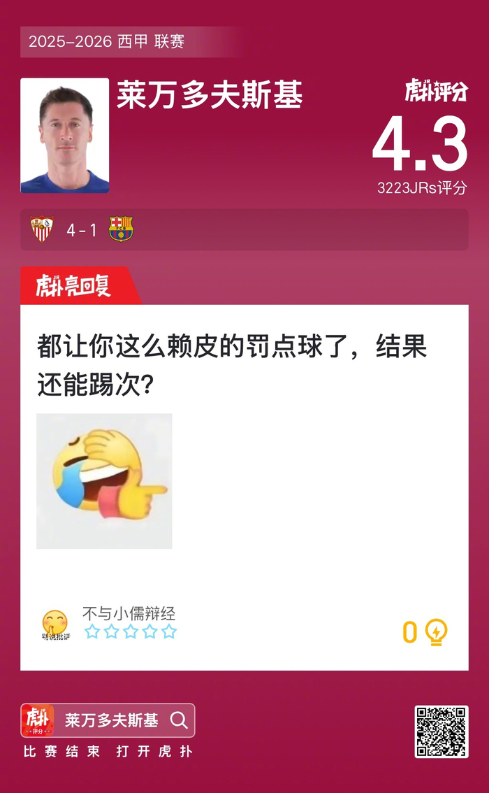 三亿体育体育地址-塞维利亚大胜，保持不败纪录