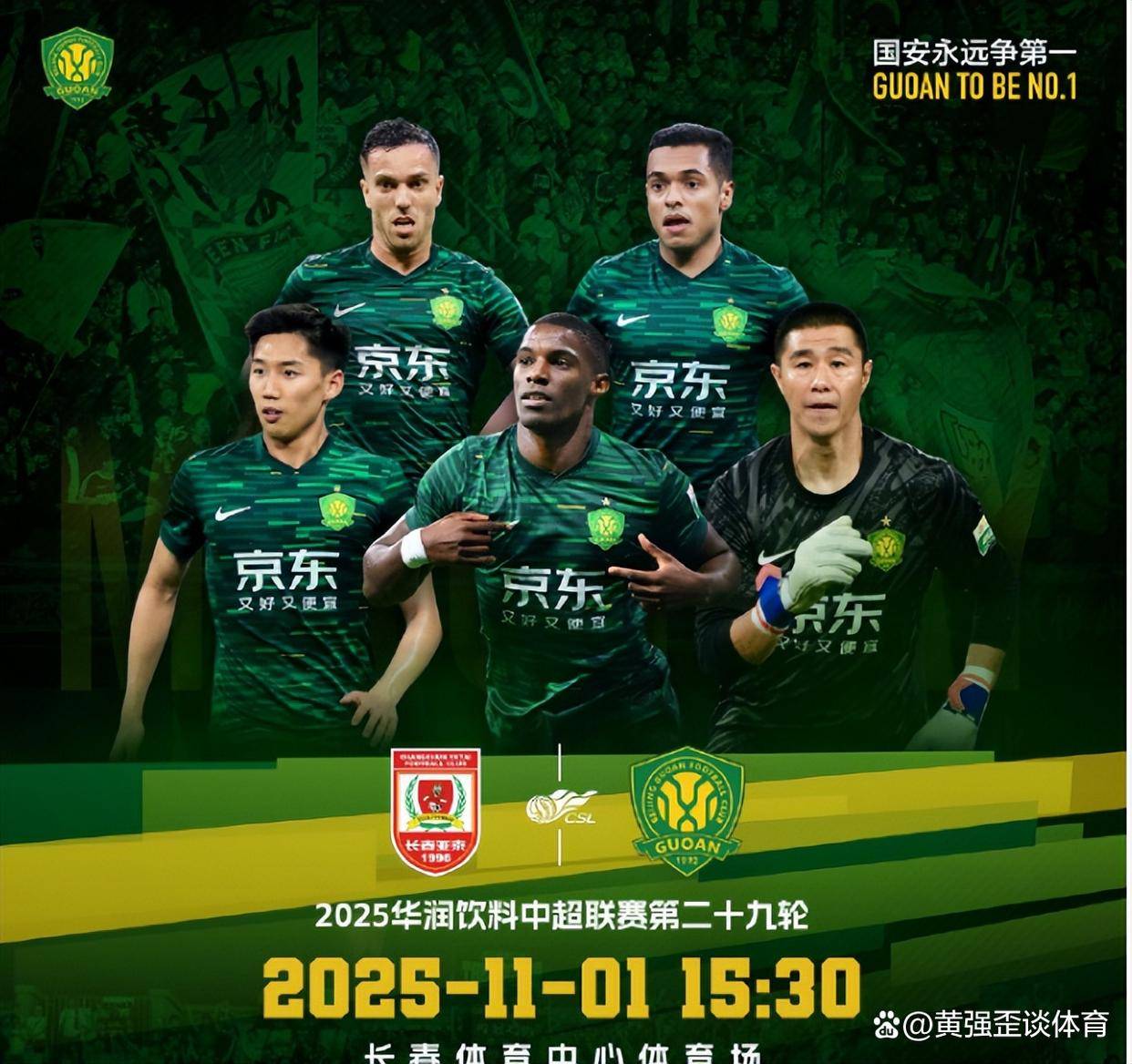 三亿体育体育官网-包含长春亚泰主场平北京国安，积分遭到挤压的词条