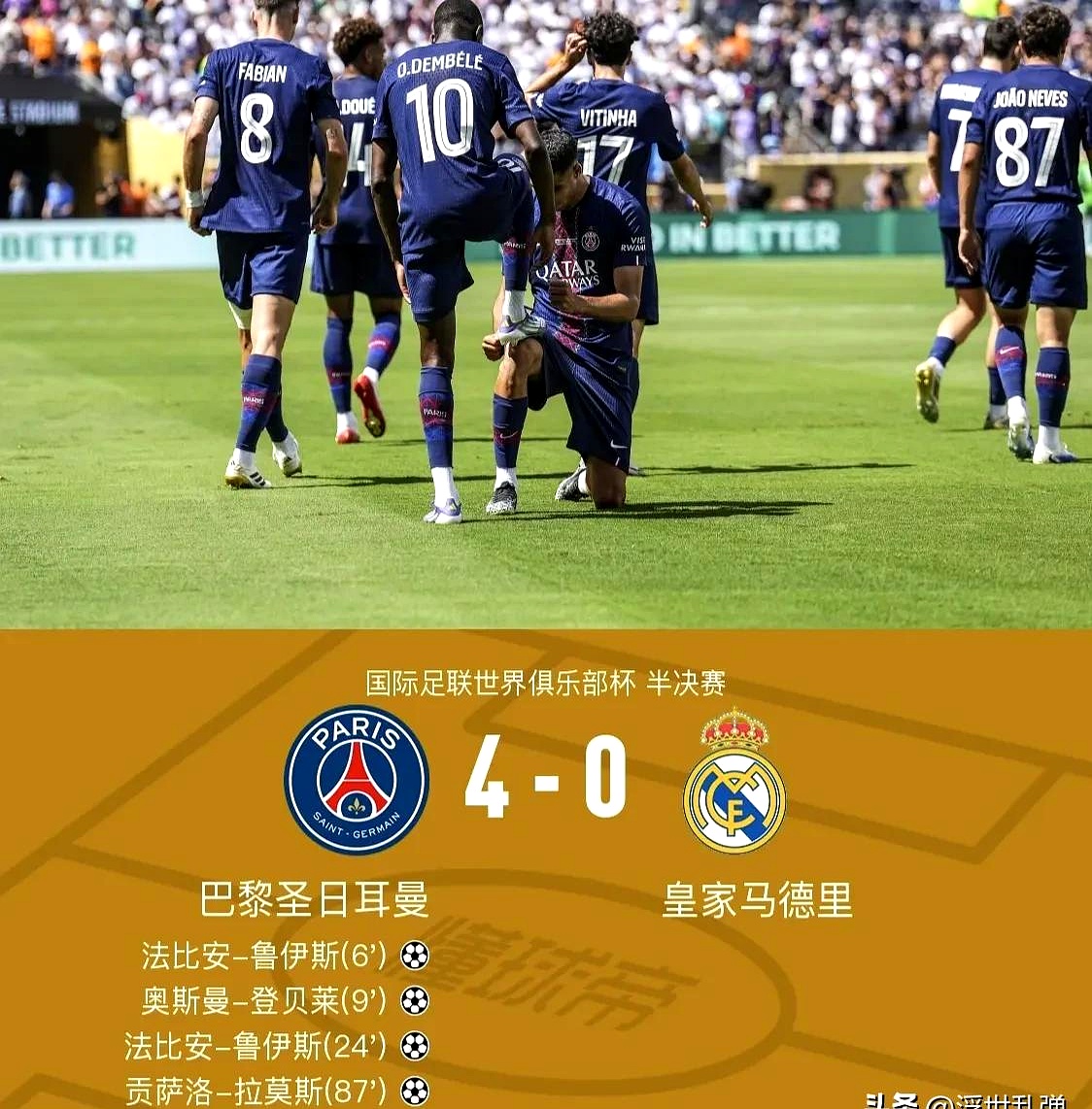 关于德国意外输给法国：世界杯前景堪忧的信息