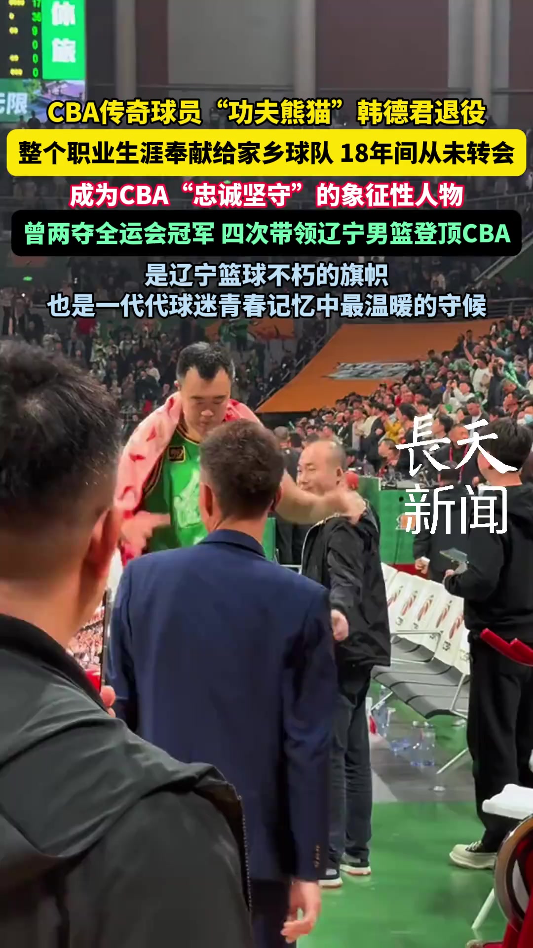 传奇球员宣布退役,球迷纷纷送上祝福和感谢 传奇球员宣布退役,球迷纷纷送上祝福和感谢